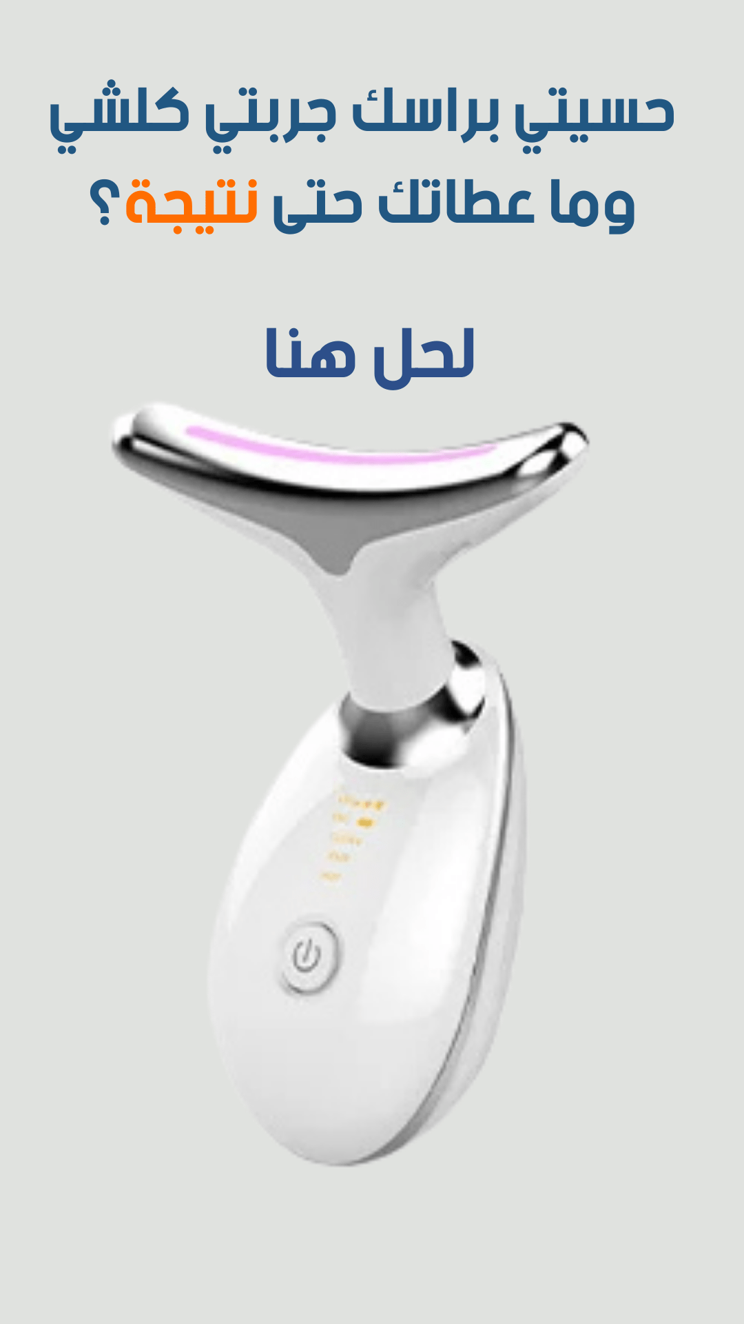 Image de Appareil de beauté du visage anti-rides, micro-courant, photonthérapie EMS - Unbranded