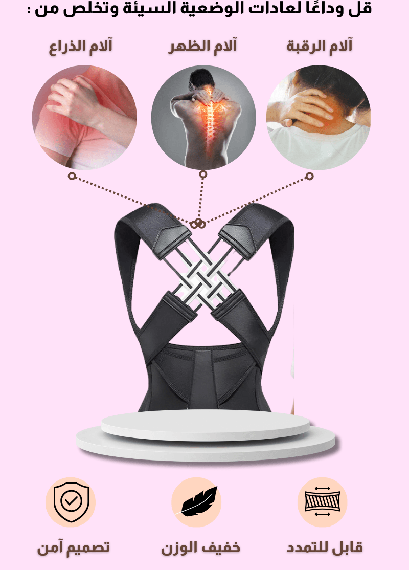 Image de Ceinture de maintien Correction de la posture pour femmes et hommes - Unbranded