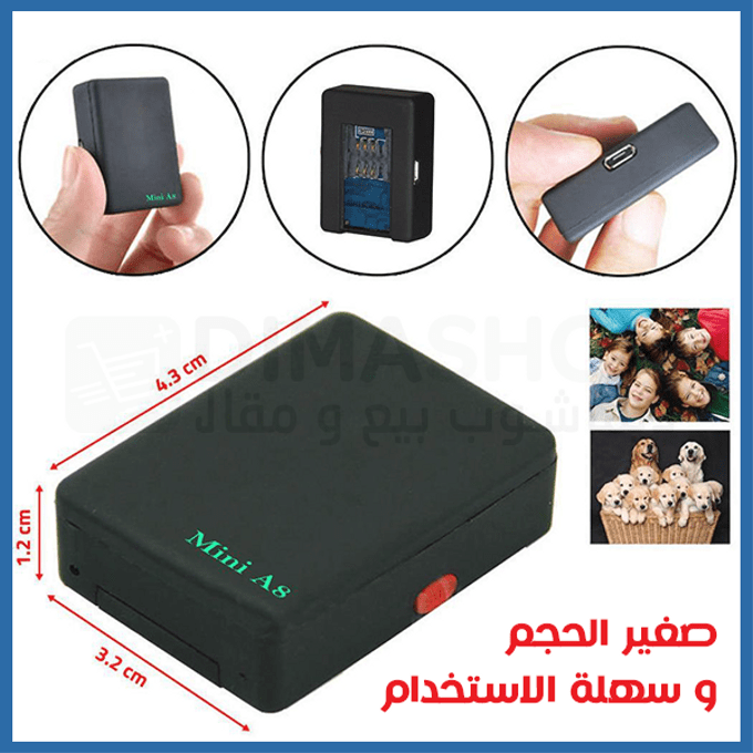 Image de Dispositif d'écoute à distance جهاز تنصت عن بعد - Unbranded