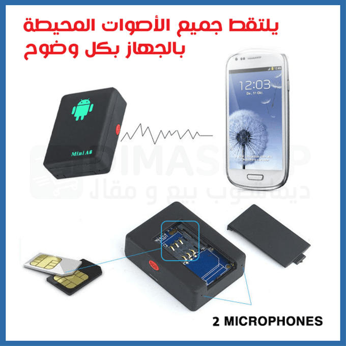 Image de Dispositif d'écoute à distance جهاز تنصت عن بعد - Unbranded