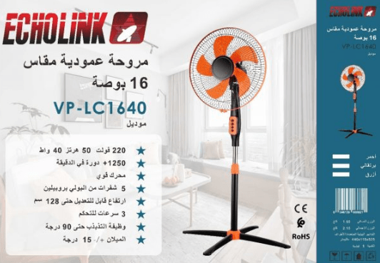 Image de ECHOLINK FAN VP-LC1640 - Unbranded