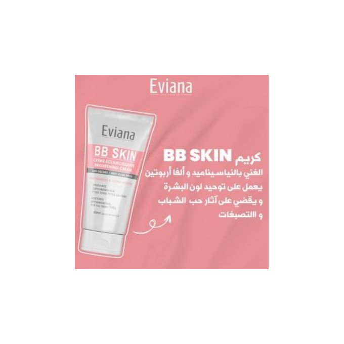 Image de EVIANA Pack anti-taches brunes-écran solaire50ml SPF 50+-crème hydratante 50ml-gel nettoyant 200ml - Unbranded