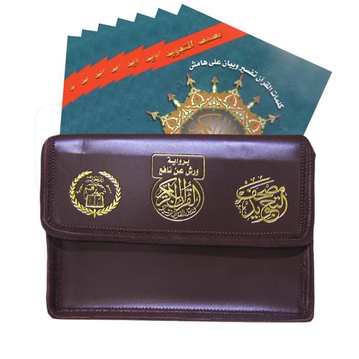 Le Coran divisé en 30 partie avec la récitation de Warsh 1/8 de hizeb dans chaque page 20*14