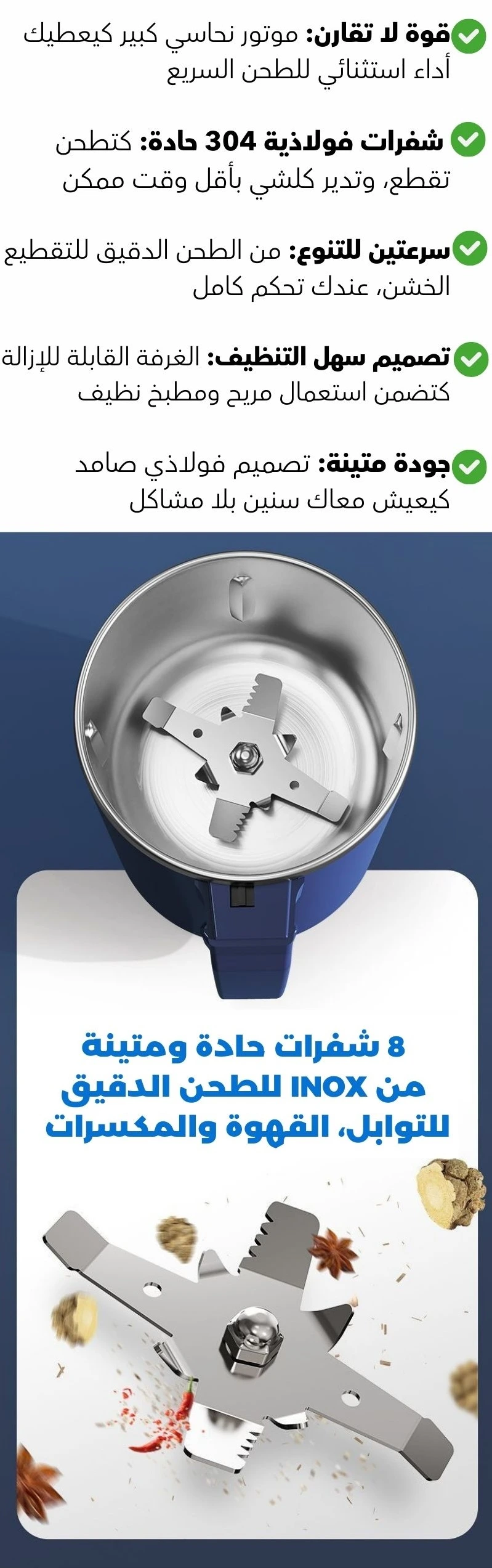 Image de Moulin Électrique 300w - Unbranded