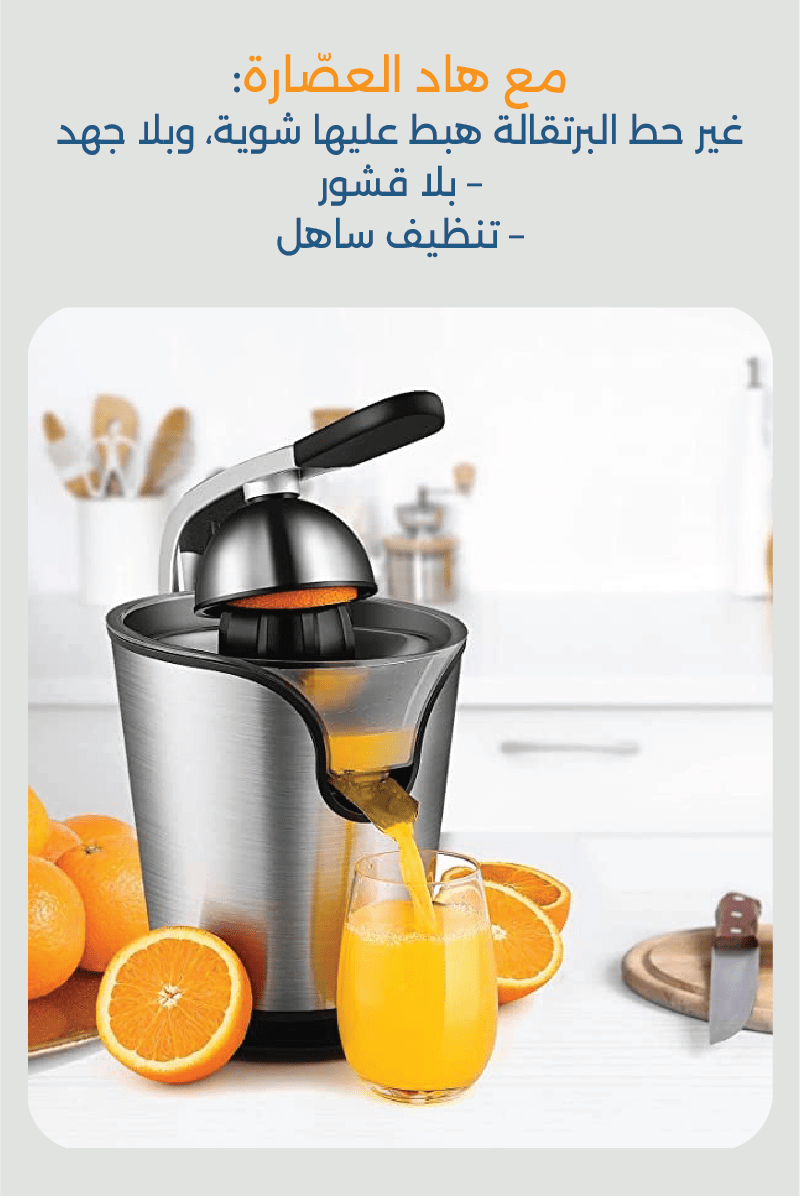Image de Presse agrumes électrique 180 W عصّارة برتقال كهربائية - Unbranded
