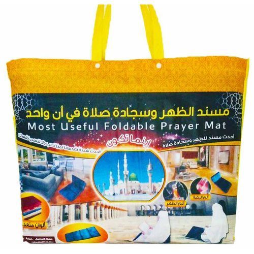 Tapis de prière confortable avec dossier // Tapis pliable douce