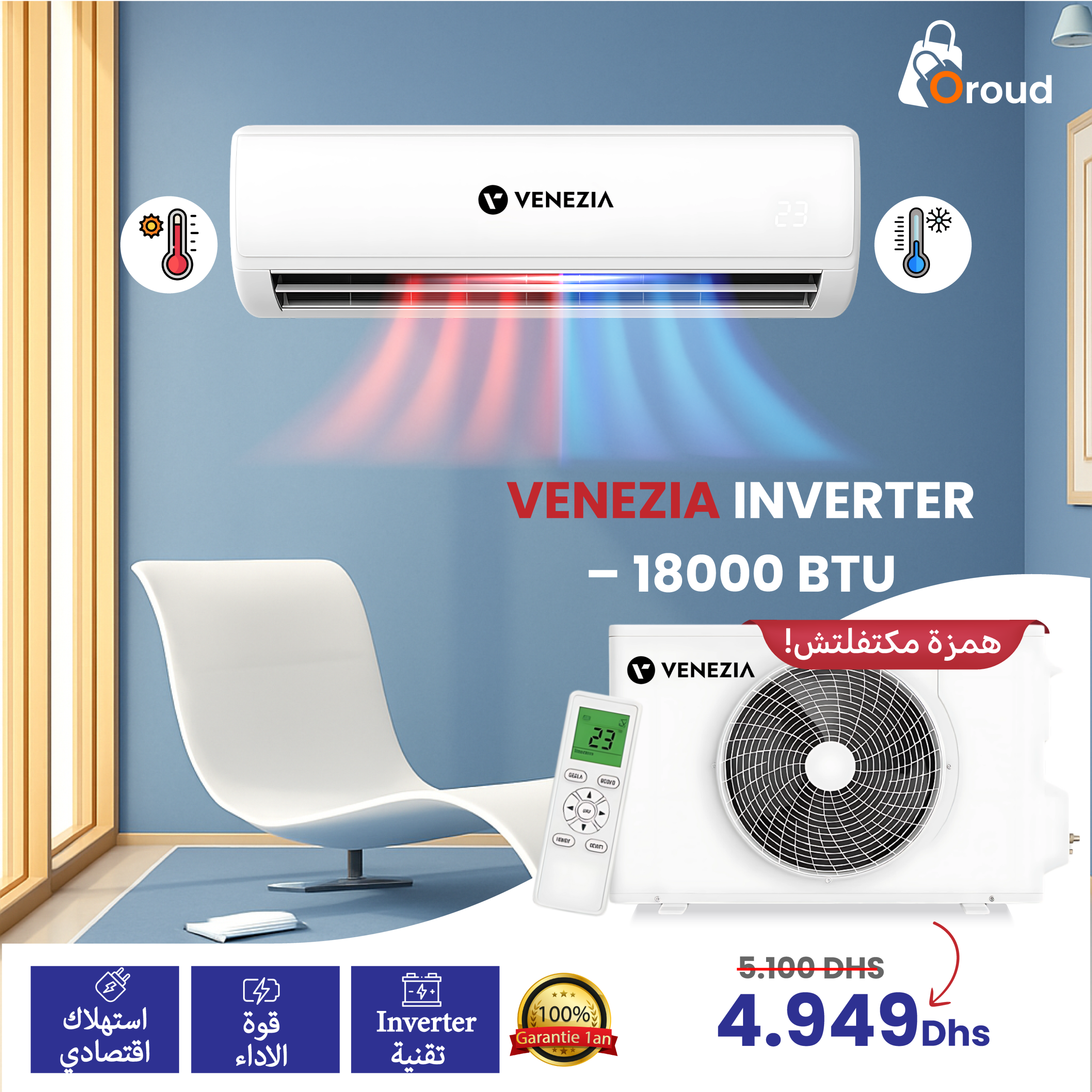 Image de VENEZIA CLIMATISEUR INVERTIR CH18INVW – 18000 BTU