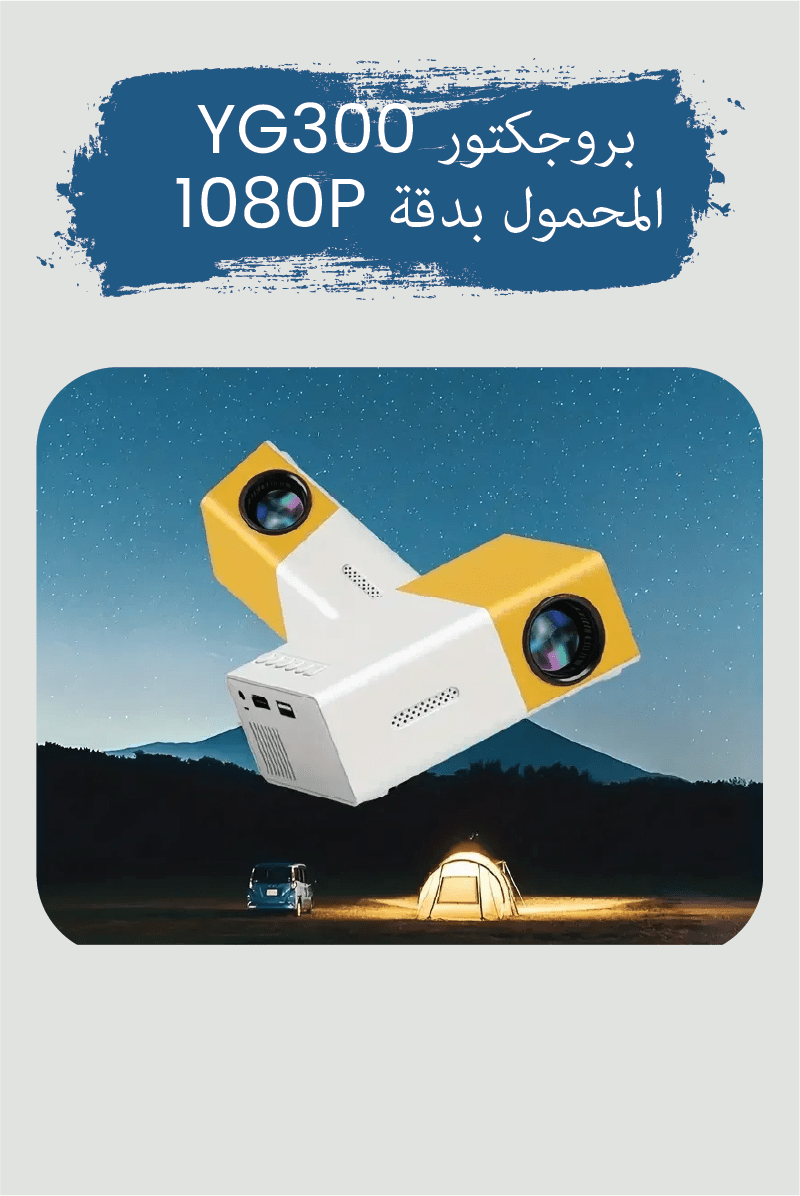 Image de YG-300 Mini Cinema Home Projecteur - Unbranded