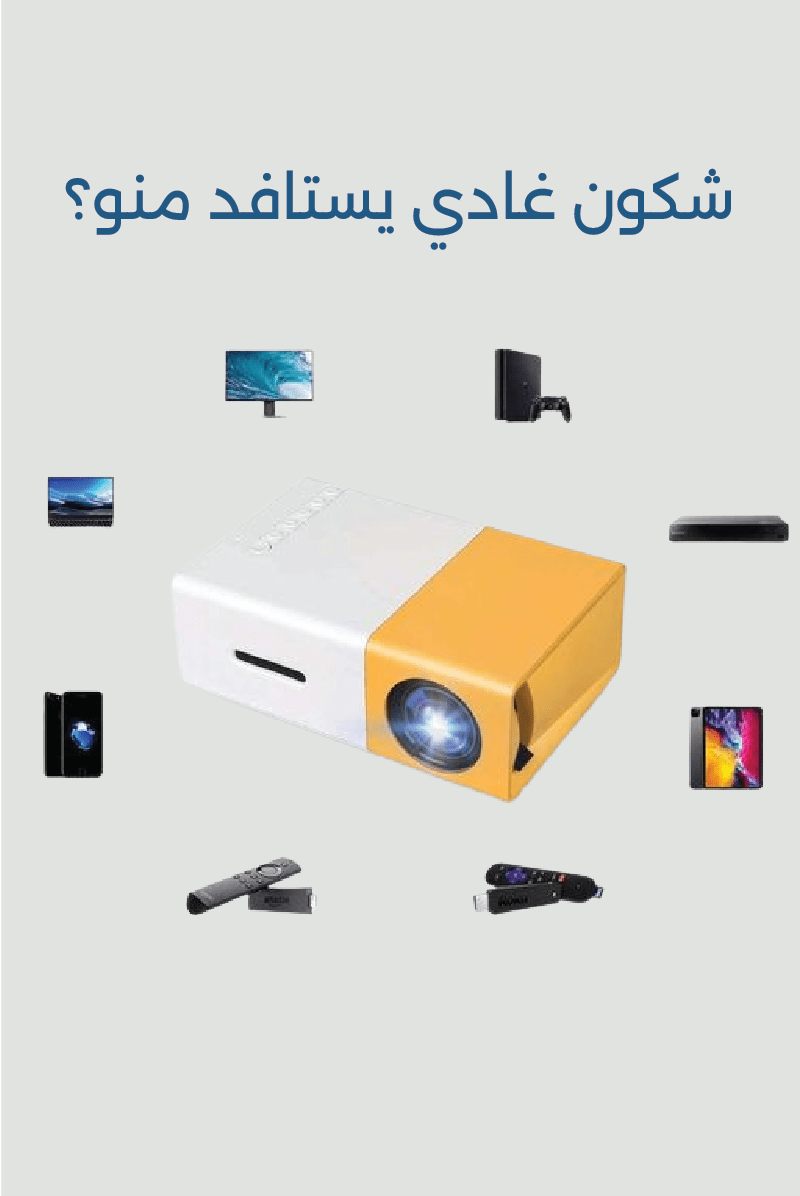 Image de YG-300 Mini Cinema Home Projecteur - Unbranded