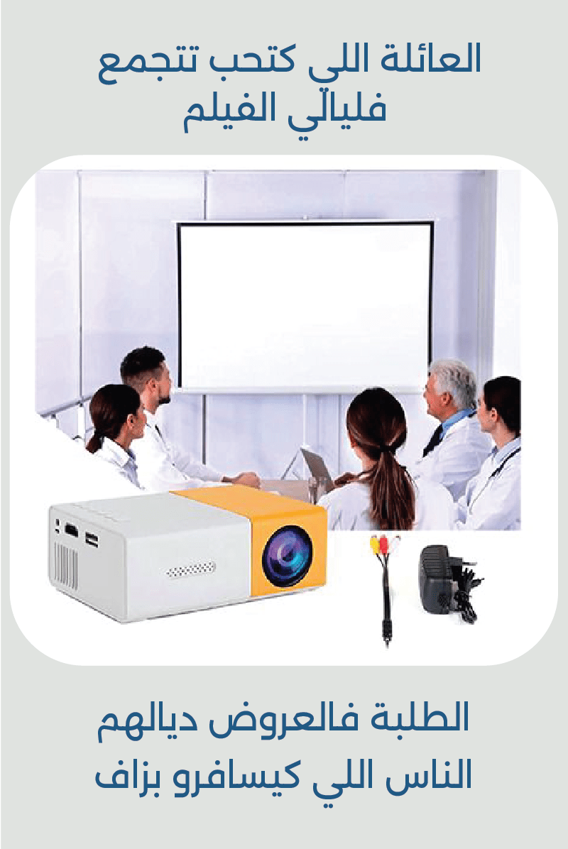 Image de YG-300 Mini Cinema Home Projecteur - Unbranded