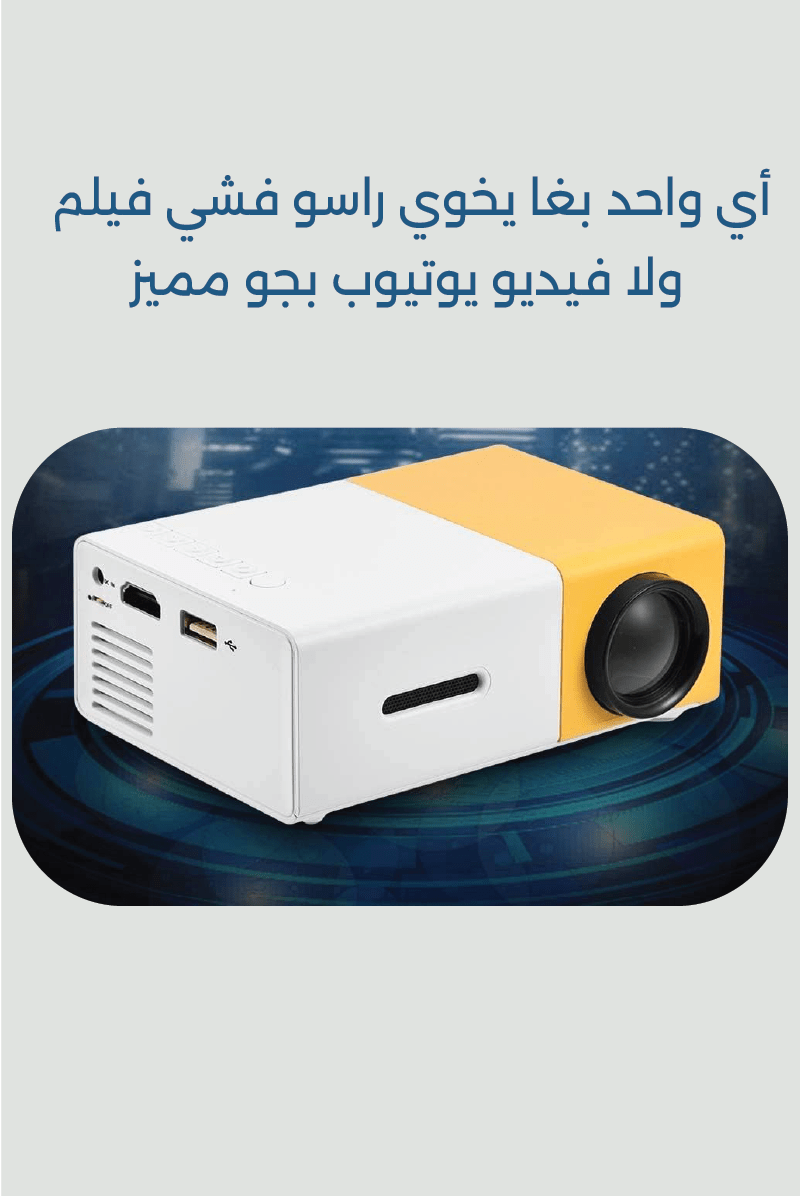 Image de YG-300 Mini Cinema Home Projecteur - Unbranded
