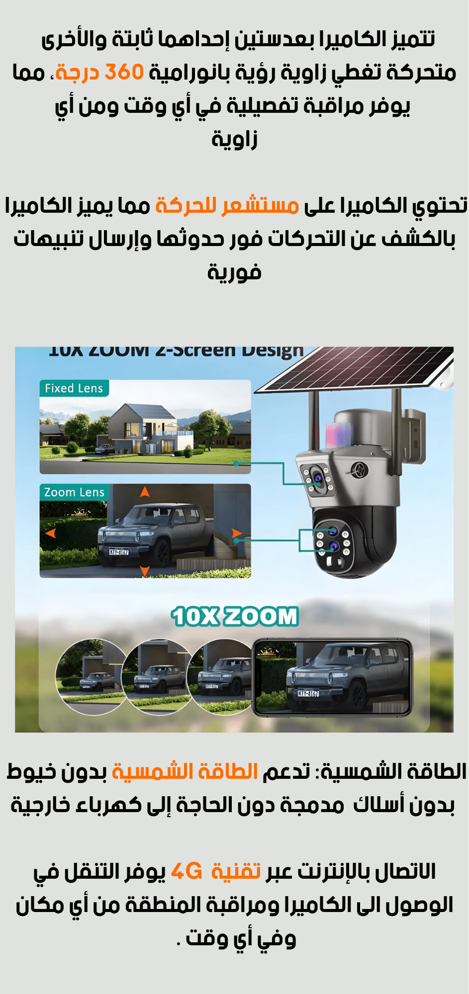 Image de ZOOM x10 12Megapixel 4G كاميرا مراقبة بالطاقة الشمسية - Unbranded