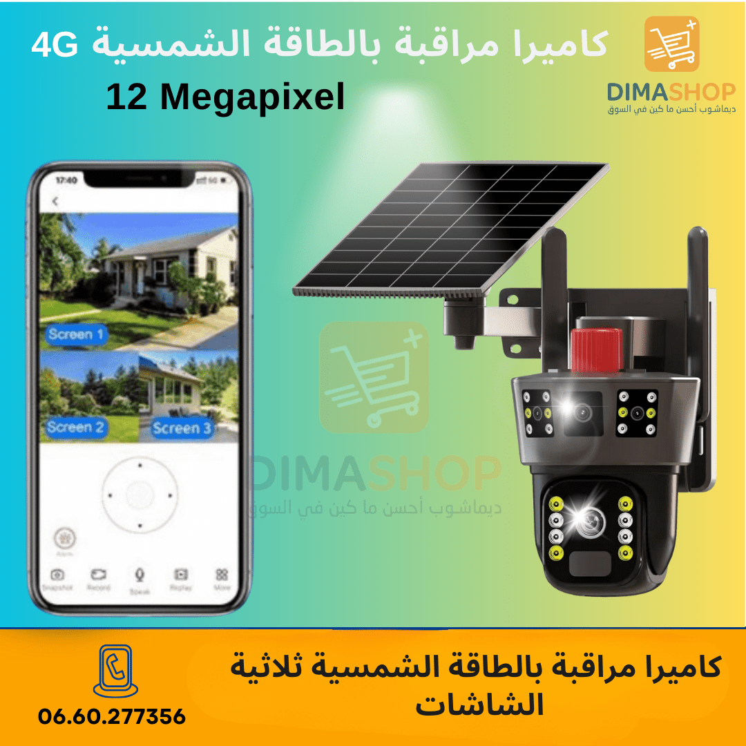 Image de 12Megapixel 4G كاميرا مراقبة بالطاقة الشمسية ثلاثية الشاشات - Unbranded