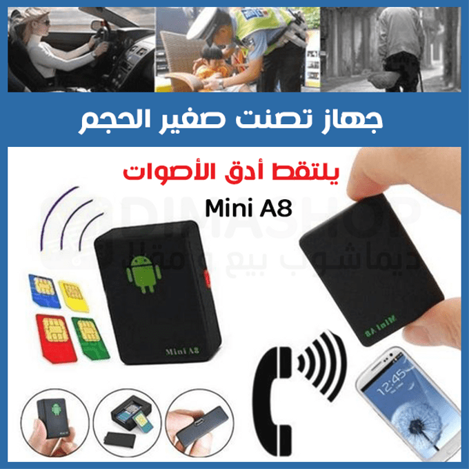 Image de Dispositif d'écoute à distance جهاز تنصت عن بعد - Unbranded