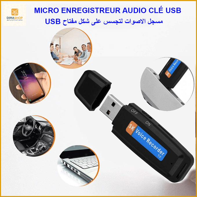 Image de Enregistreur vocal en forme de clé USB مسجل الاصوات على شكل مفتاح - Unbranded
