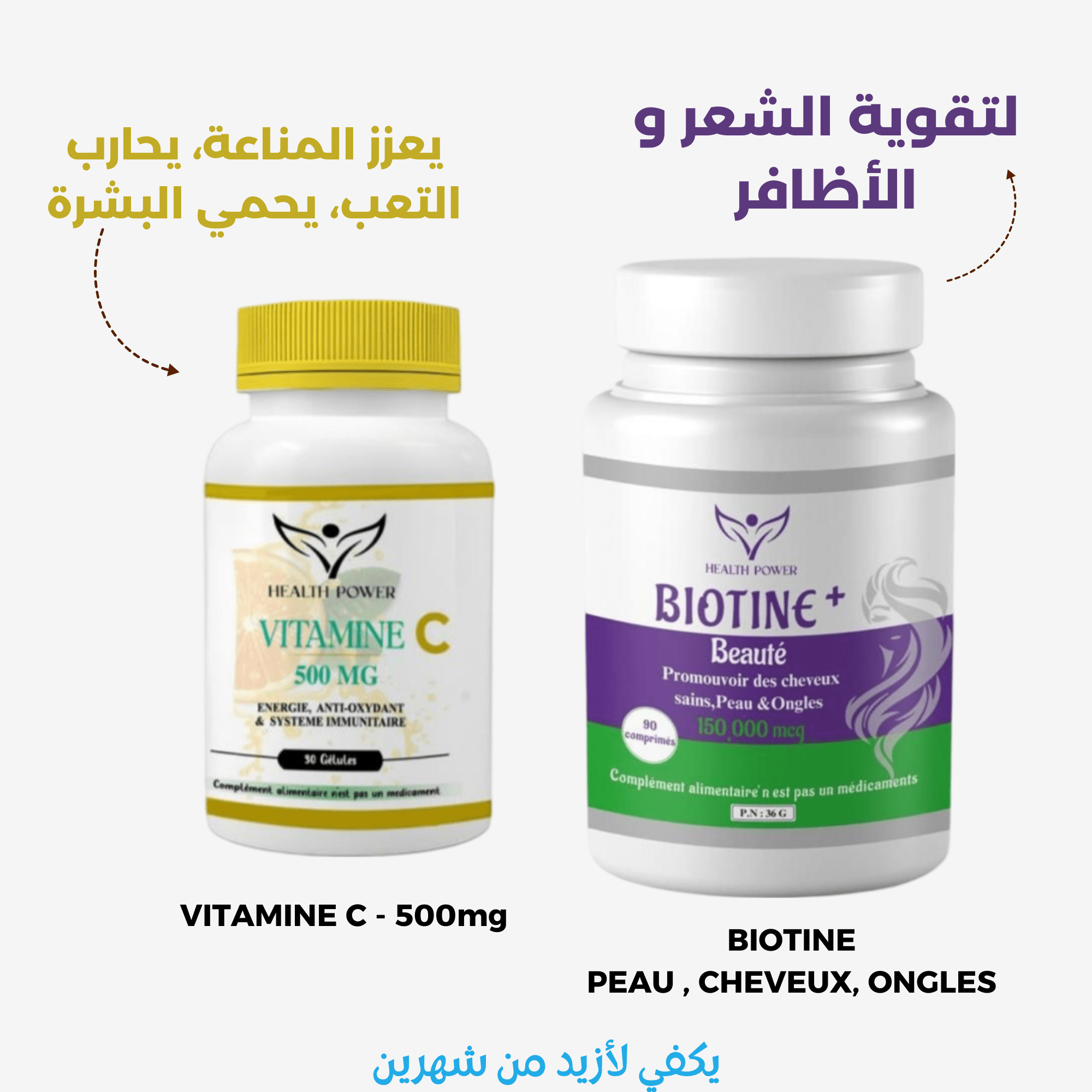 Image de HEALTH POWER PACK BIOTINE 90 COMPRIMES + VITAMINE C - Unbranded