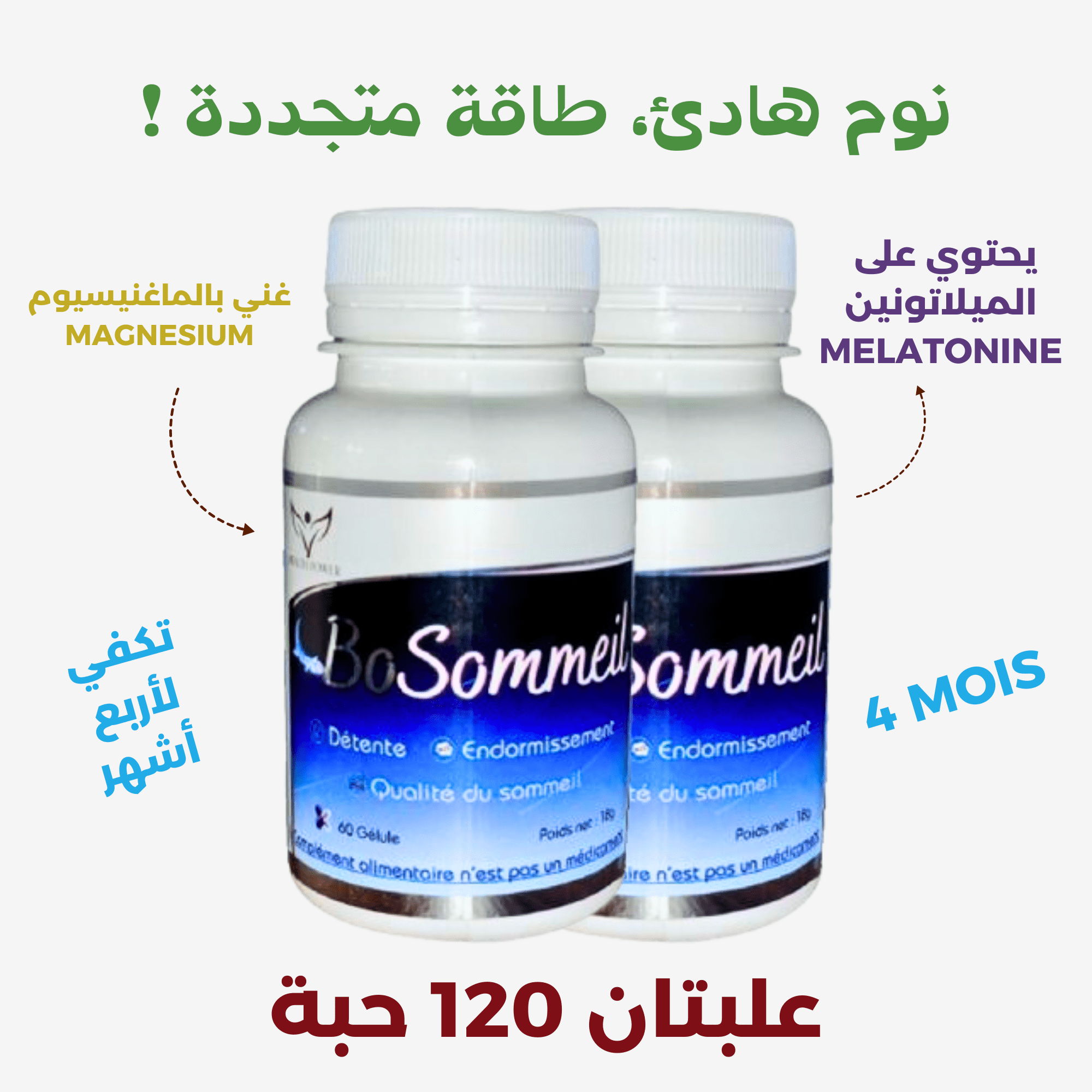 Image de HEALTH POWER PACK DUO BO SOMMEIL MELATONINE + MAGNESIUM 120 GELULES - Unbranded