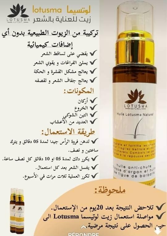 Image de Huile lotusma - Unbranded