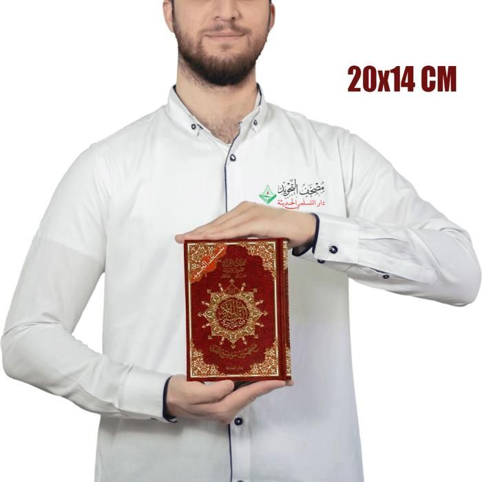 Le Coran avec la récitation de Warsh 20*14