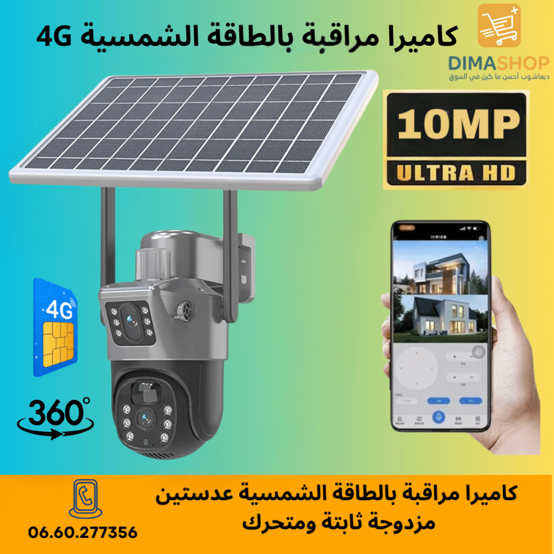 Image de T 10 Megapixel 4G كاميرا مراقبة بالطاقة الشمسية عدستين مزدوجة ثابتة ومتحركة - Unbranded