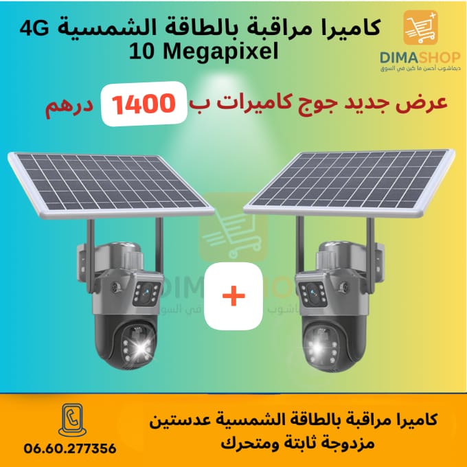 Image de T 10 Megapixel 4G كاميرتين مراقبة بالطاقة الشمسية - Unbranded